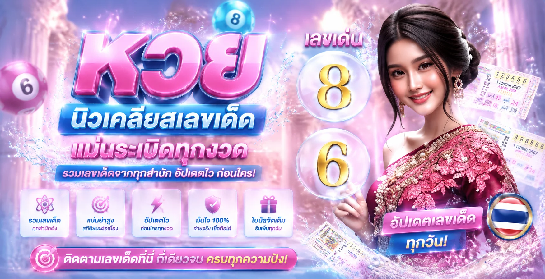 หวยออนไลน์ unikorn168 แทงหวยทุกประเภท จ่ายเต็ม