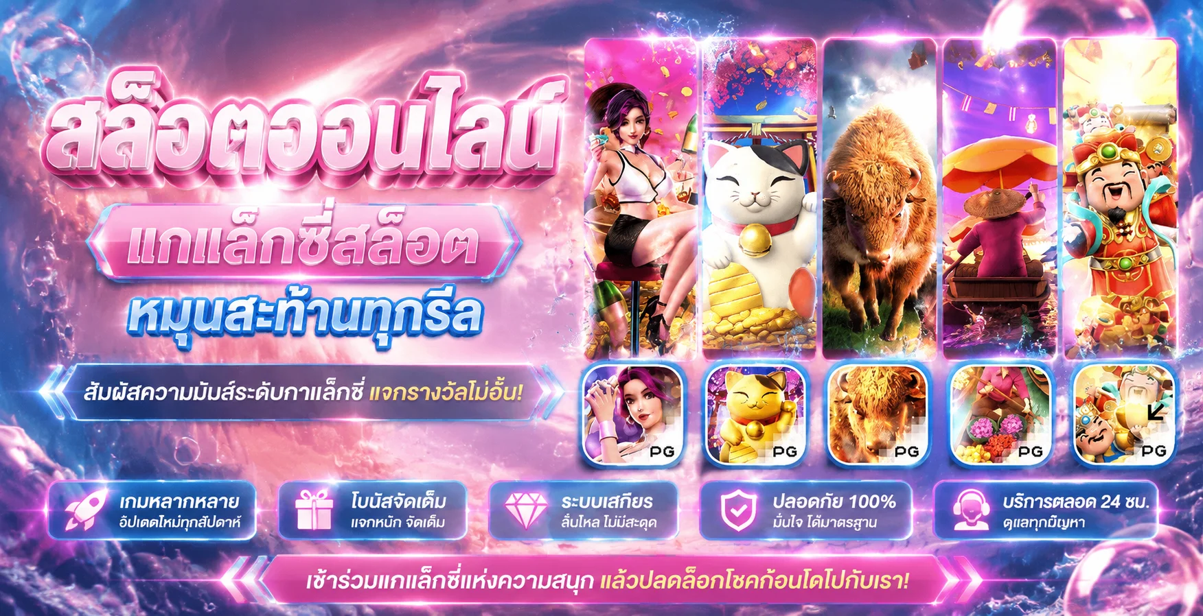 สล็อตออนไลน์ unikorn168 รวมเกมจากทุกค่ายดัง